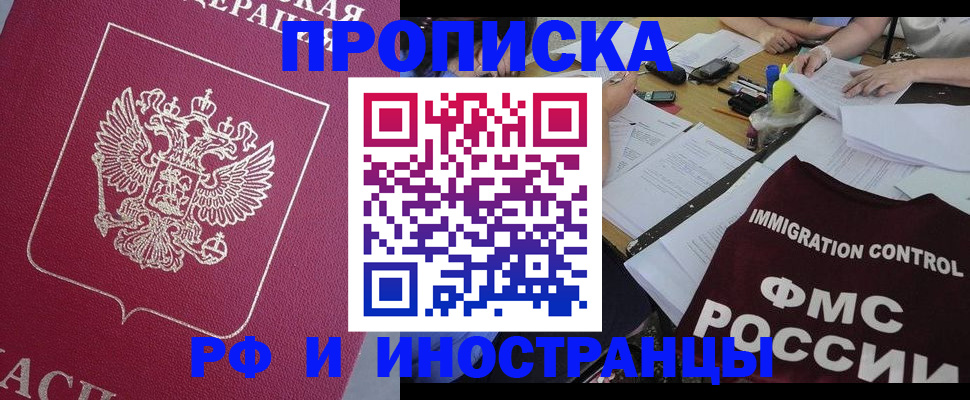 миграционный учет в Узловой