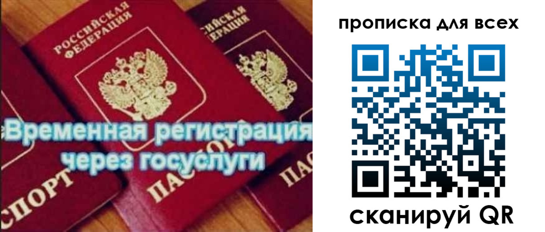 прописка для кредита в Узловой