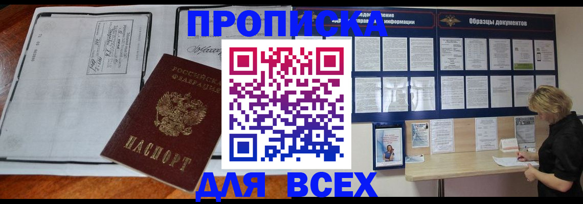 прописка поиск в Узловой