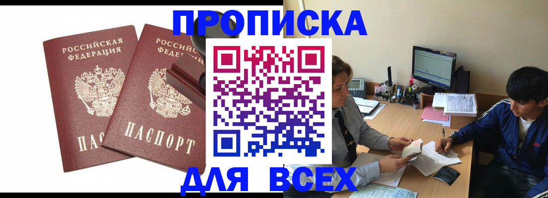 миграционный учет в Узловой