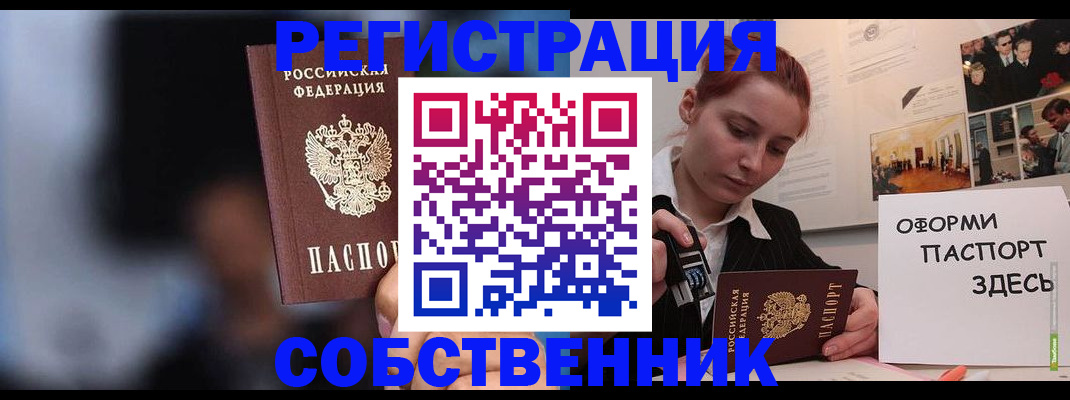 прописка в Узловой