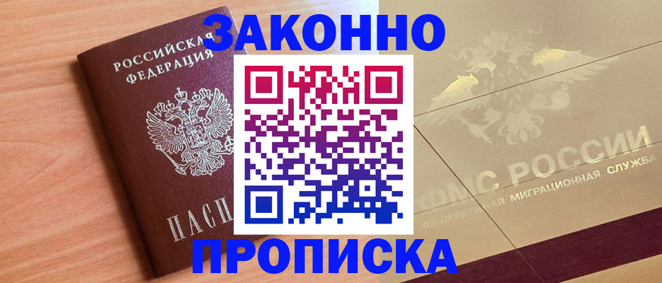 временная регистрация поиск в Узловой