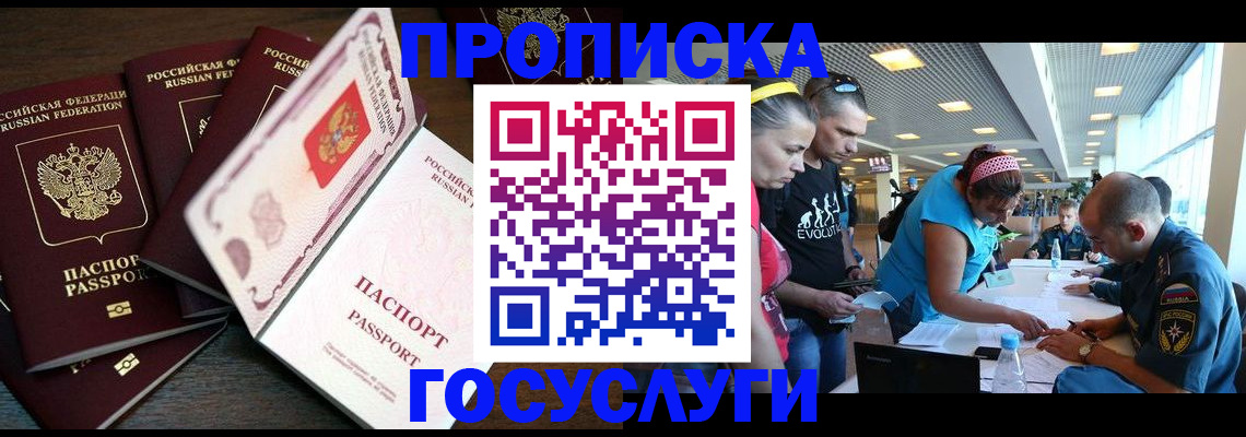 прописка иностранных граждан в Узловой