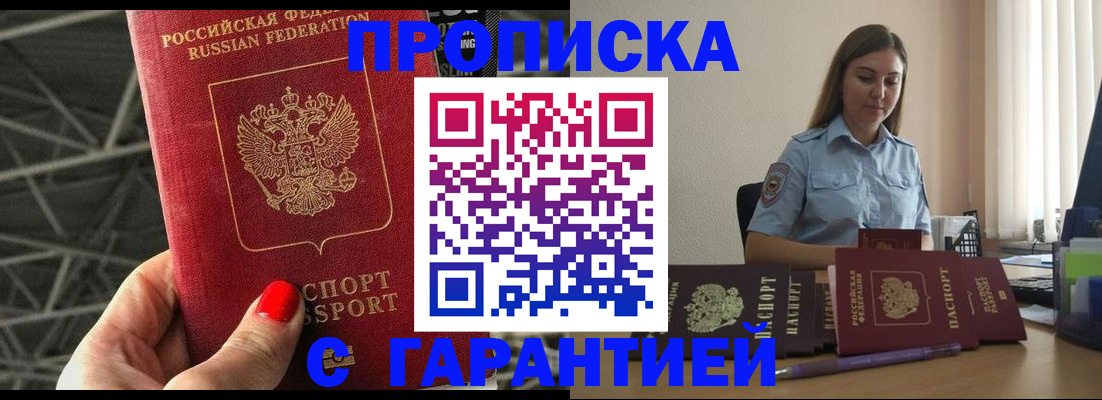 прописка регистрация в Узловой